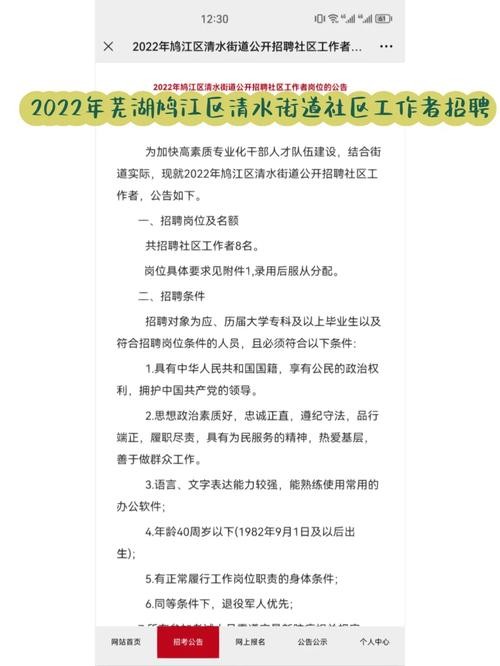 找工作的网站都有哪些芜湖人才网 芜湖市找一份工作