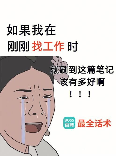 找工作的苦恼有哪些 找工作的烦恼句子