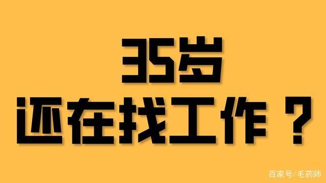 找工作的话什么比较好 找工作用什么？