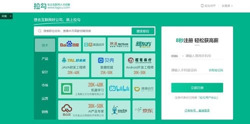 找工作的软件有哪些公众号推荐 找工作app推荐知乎