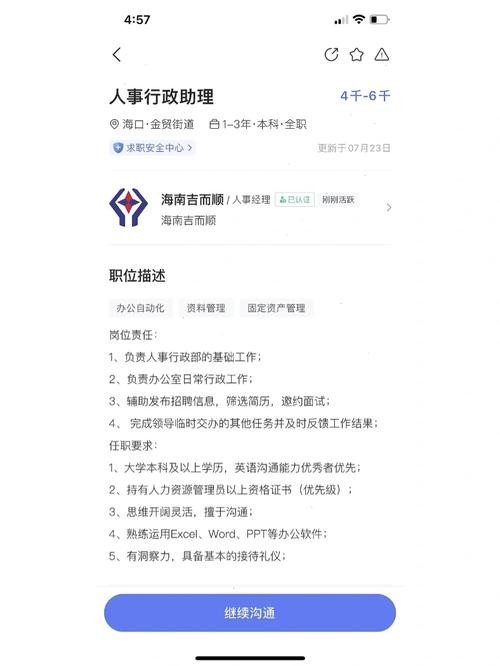 找工作的过程是怎样的 详细解释找工作的过程