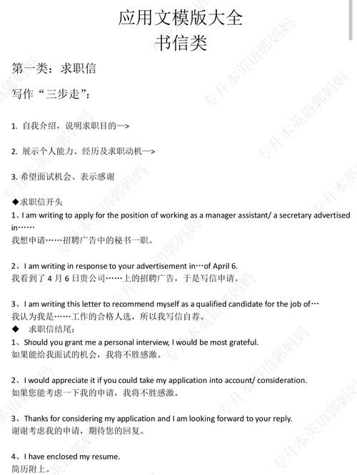 找工作的过程是怎样的呢英文 找工作的过程是怎样的呢英文怎么说