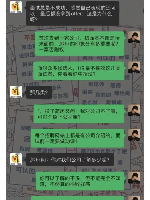 找工作的那些事 找工作的例子