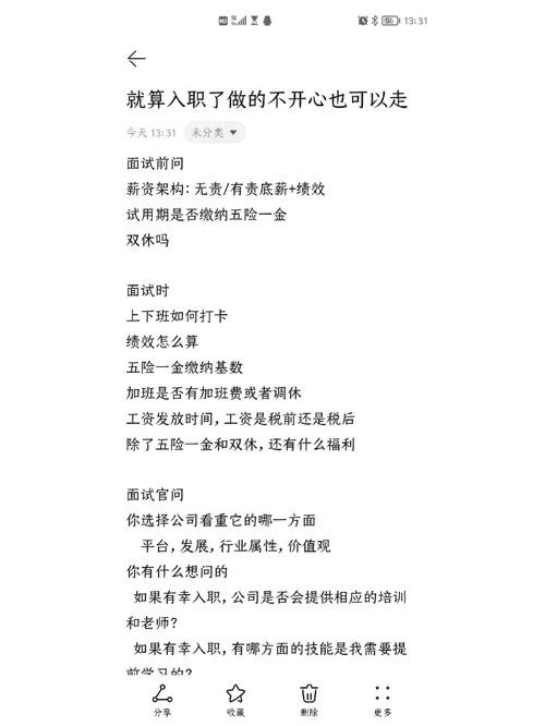 找工作的重要性和必要性是什么 找工作的重要性和必要性是什么意思