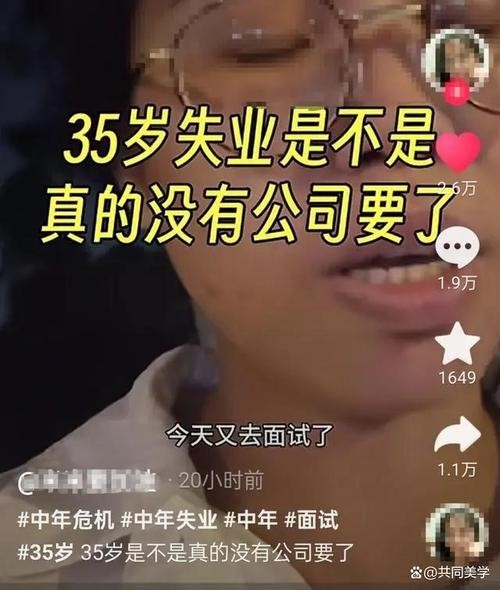 找工作真的很难吗 35岁找工作真的很难吗