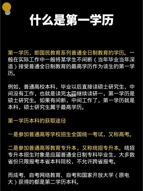 找工作第一学历重要还是最高学历 找工作第一学历重要还是最高学历重要