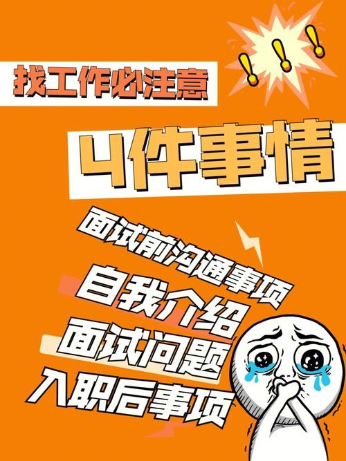 找工作经典语句 找工作时的经典语