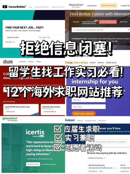 找工作网站 找工作网站官网