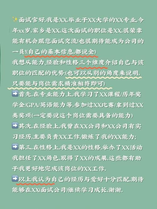 找工作自己的优势介绍 找工作自己的优势怎么写