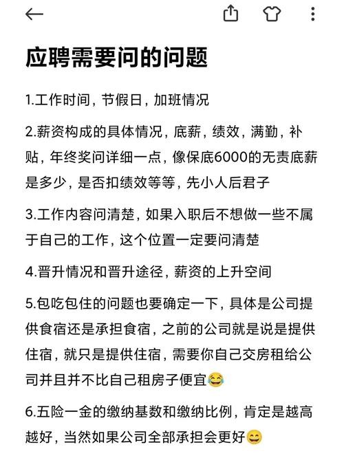 找工作要了解些什么内容 找工作要了解些什么内容呢