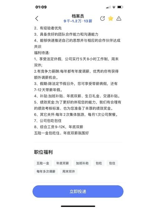 找工作要了解哪些东西 找工作都要了解什么