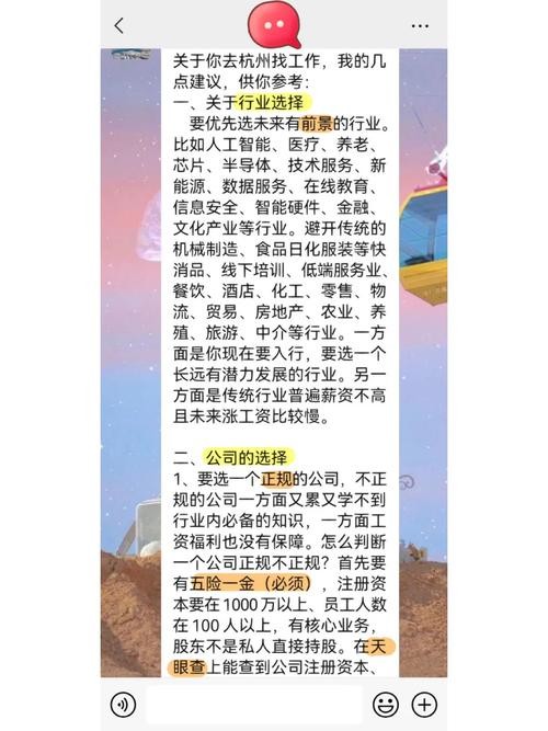 找工作要了解哪些东西 找工作都要了解什么