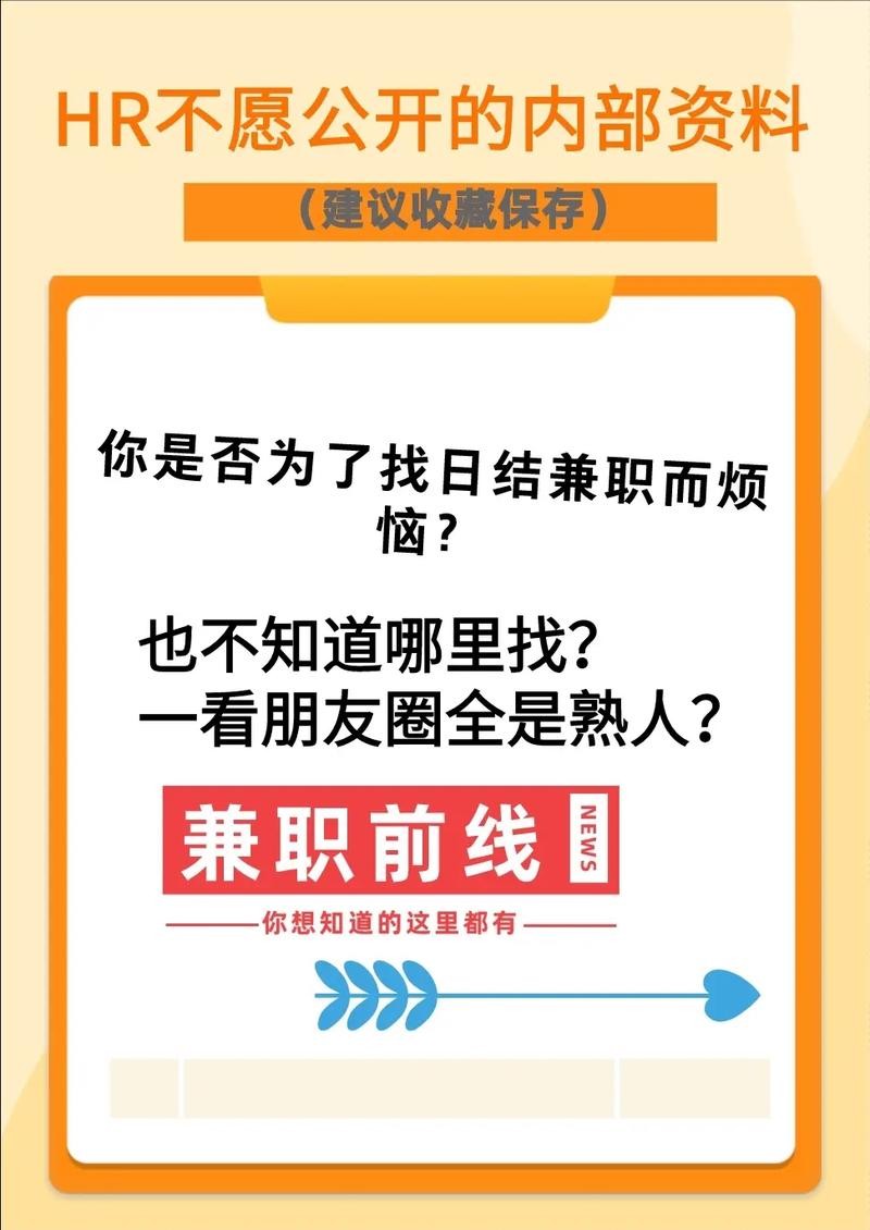 找工作要知道什么 找工作应该知道什么