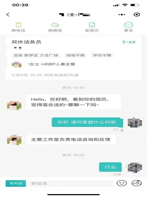 找工作要知道什么信息 找工作要了解哪些信息