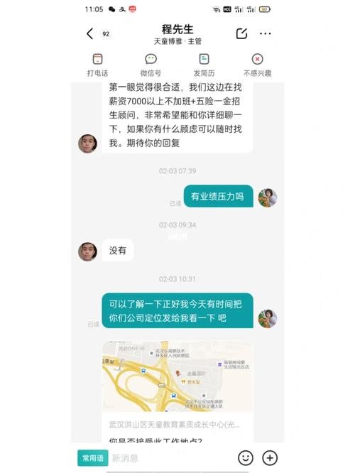 找工作要知道什么信息 找工作要知道什么信息怎么办