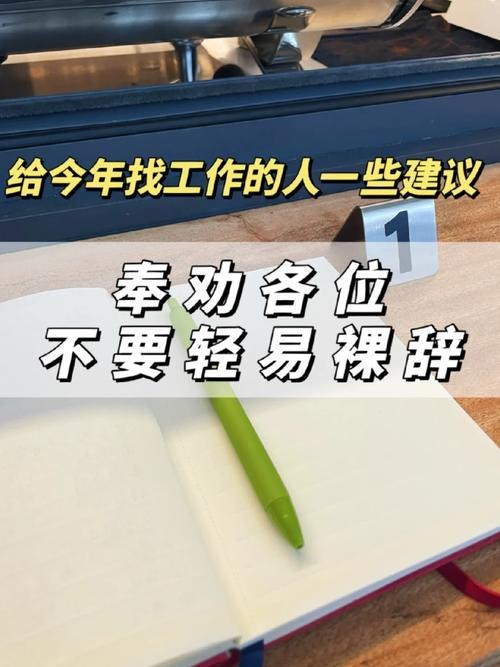 找工作要知道什么信息呢 找工作需要知道的