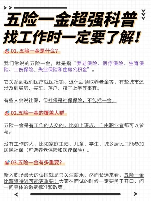 找工作要知道什么内容 找工作必须要知道的一些问题