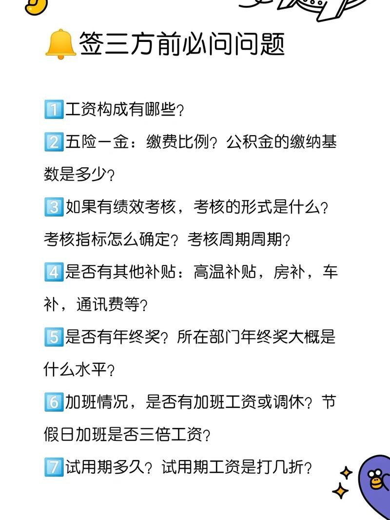 找工作要知道的那些事 找工作一般需要知道什么问题