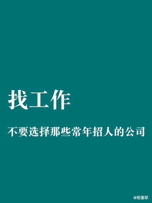 找工作要知道的那些事 找工作要知道的那些事是什么