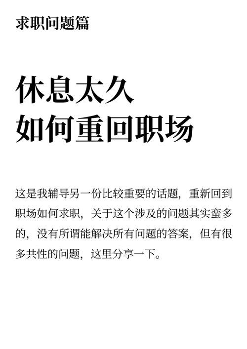 找工作要知道的那些事 找工作要知道的那些事有哪些