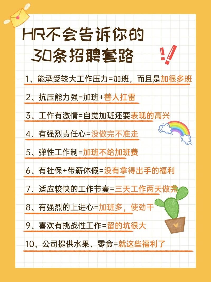 找工作要知道的那些事 找工作要知道的那些事有哪些