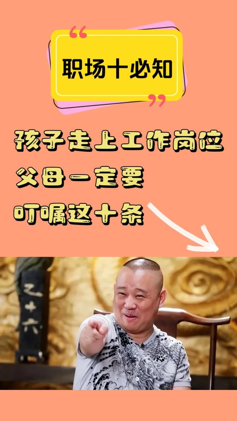 找工作要知道的那些事是什么 找工作需要知道的事情