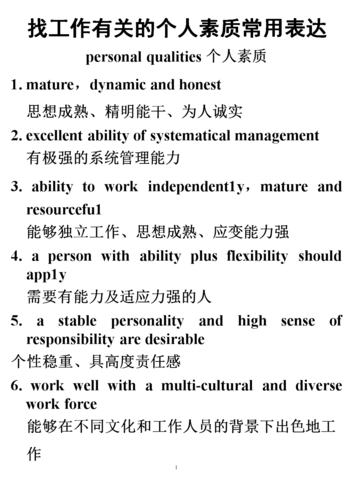 找工作要知道的那些事是什么意思呀 找工作要知道的那些事是什么意思呀英语