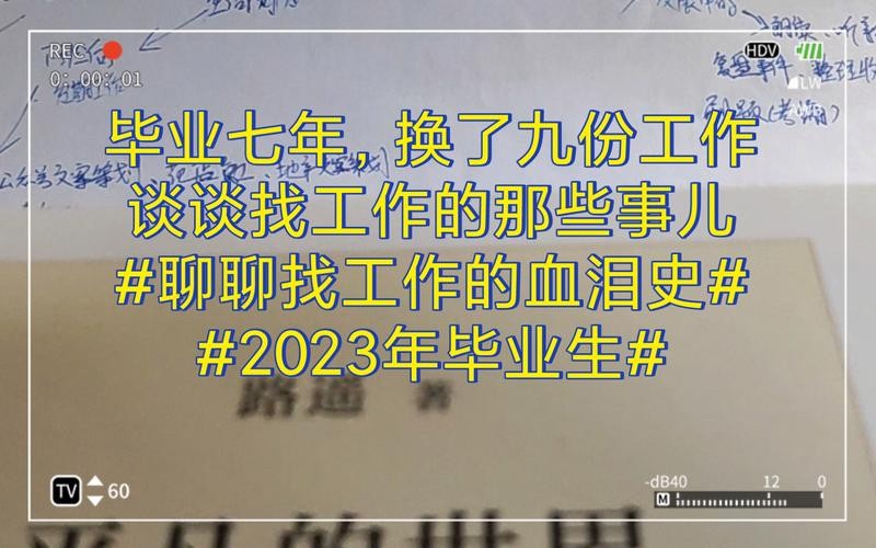 找工作要知道的那些事有哪些 找工作需要知道的事情