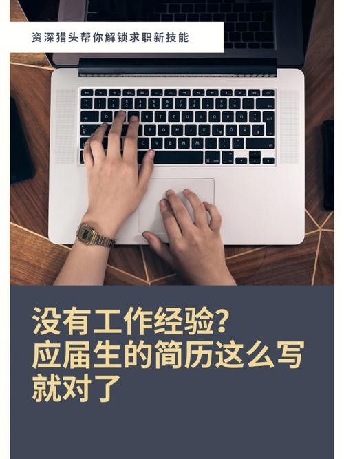 找工作要知道的那些事有哪些内容 找工作要知道的那些事有哪些内容呢