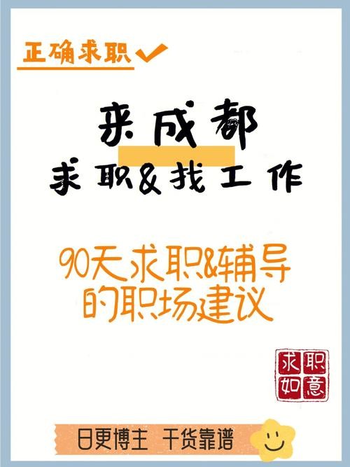 找工作要知道的那些事有哪些方面 找工作必须要知道的一些问题