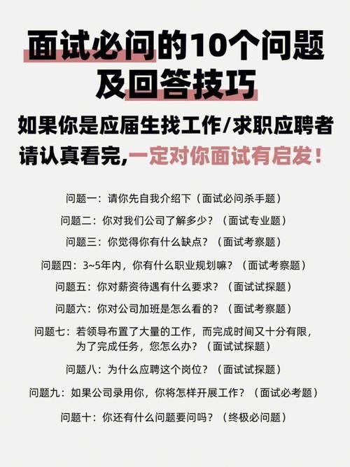 找工作要知道的问题有哪些 找工作必须要知道的一些问题