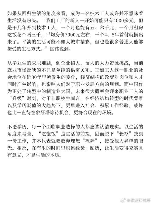 找工作要考虑什么问题 找工作应该考虑什么