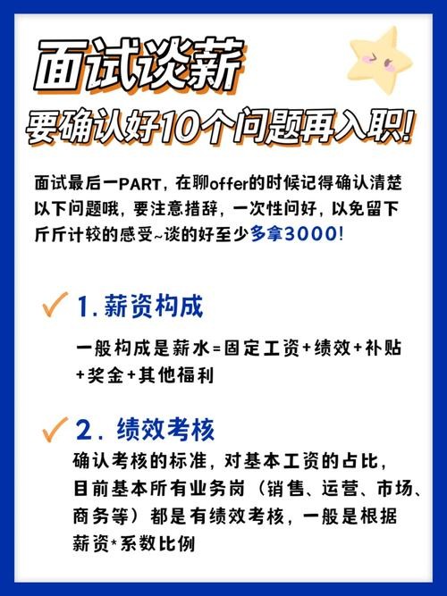 找工作要问的基本问题 找工作问的基本问题有哪些