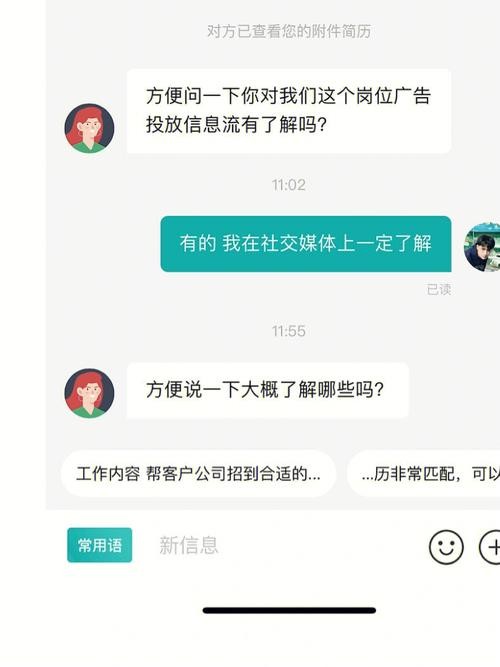 找工作该怎么开口 找工作怎么开口询问职位