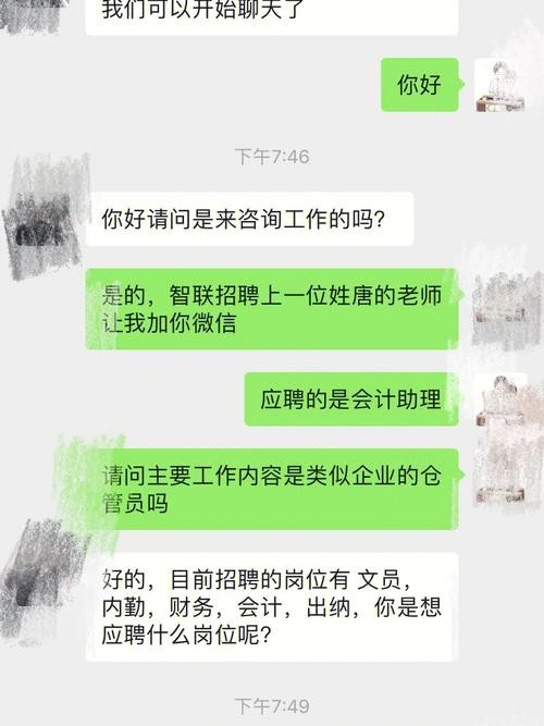 找工作该怎么聊天 找工作该怎么聊天比较好