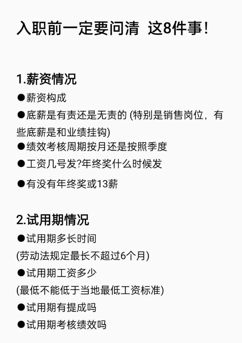 找工作那些事 短文 找工作那些事 短文阅读