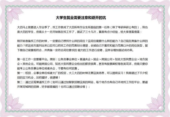 找工作都需要了解到什么 找工作都需要了解到什么信息