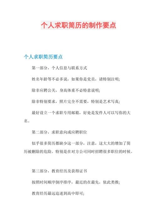 找工作都需要了解到什么信息 找工作时需要了解什么