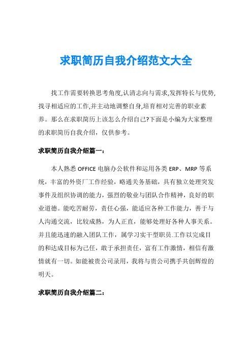 找工作都需要了解到什么信息内容 找工作需要了解哪些