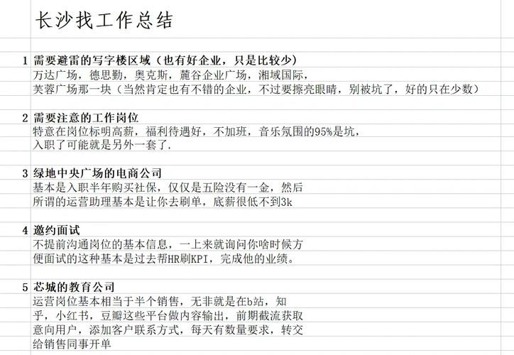 找工作都需要了解到什么内容 找工作需要了解的几个点