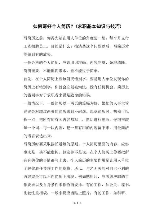 找工作都需要了解到什么知识点 找工作需要了解些什么？