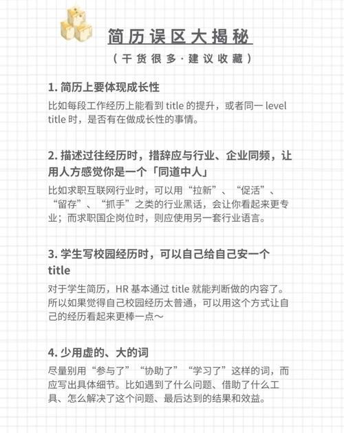 找工作都需要了解到什么知识点 找工作需要了解些什么？