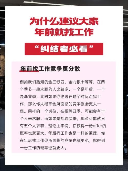 找工作重要的几点 找工作的重要因素是什么