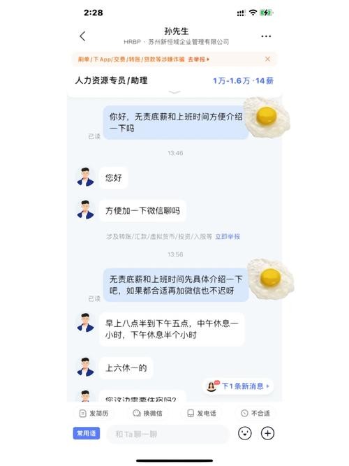 找工作问工资怎么问 找工作怎么询问工资