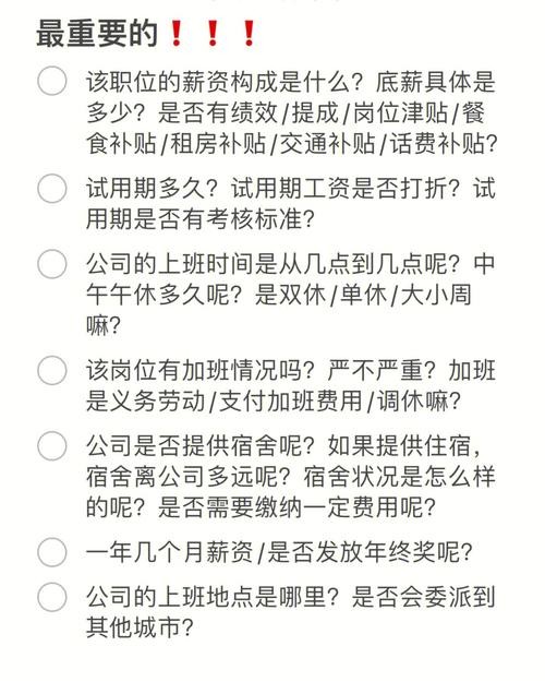 找工作问工资怎么问 找工作怎么询问工资