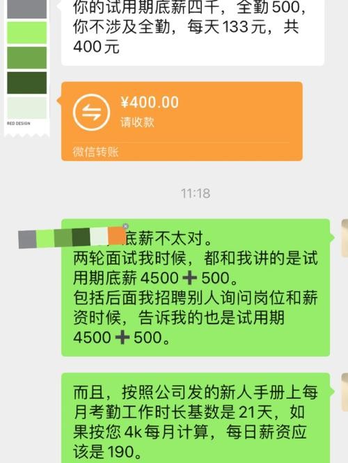 找工作问工资是不是很不礼貌 直接问工资好吗