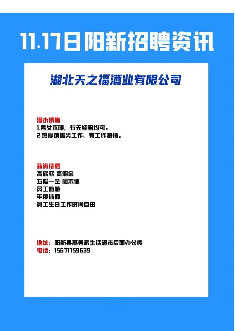 找工作阳新县本地招聘 阳新县招聘网