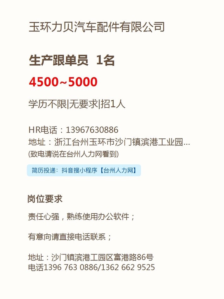 找工作附近本地招聘信息今天 找工作附近本地招聘信息