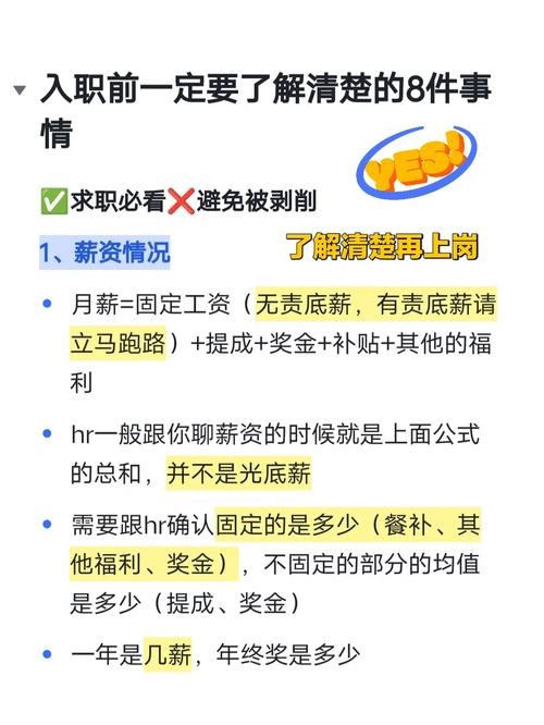 找工作需要了解些什么？ 找工作需要了解几方面问题