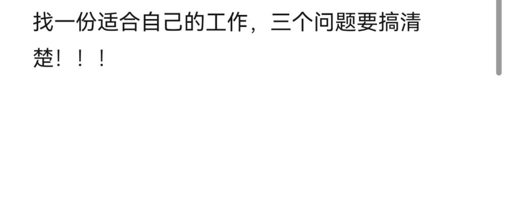 找工作需要了解什么问题 找工作需要了解几方面问题